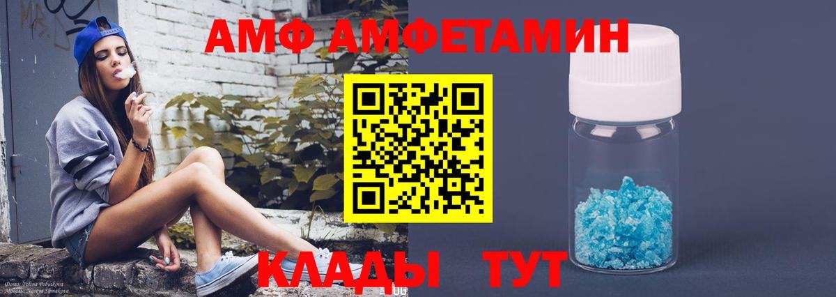 Amphetamine  Amphetamine 97%  Вход с VPN  Павлово 