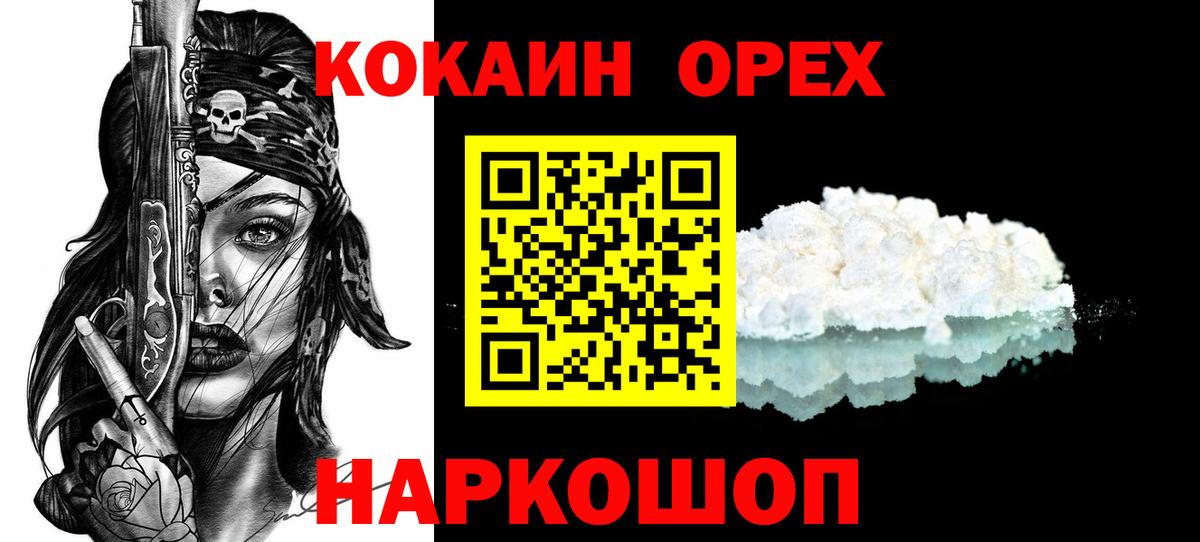 Кокаин Эквадор Павлово