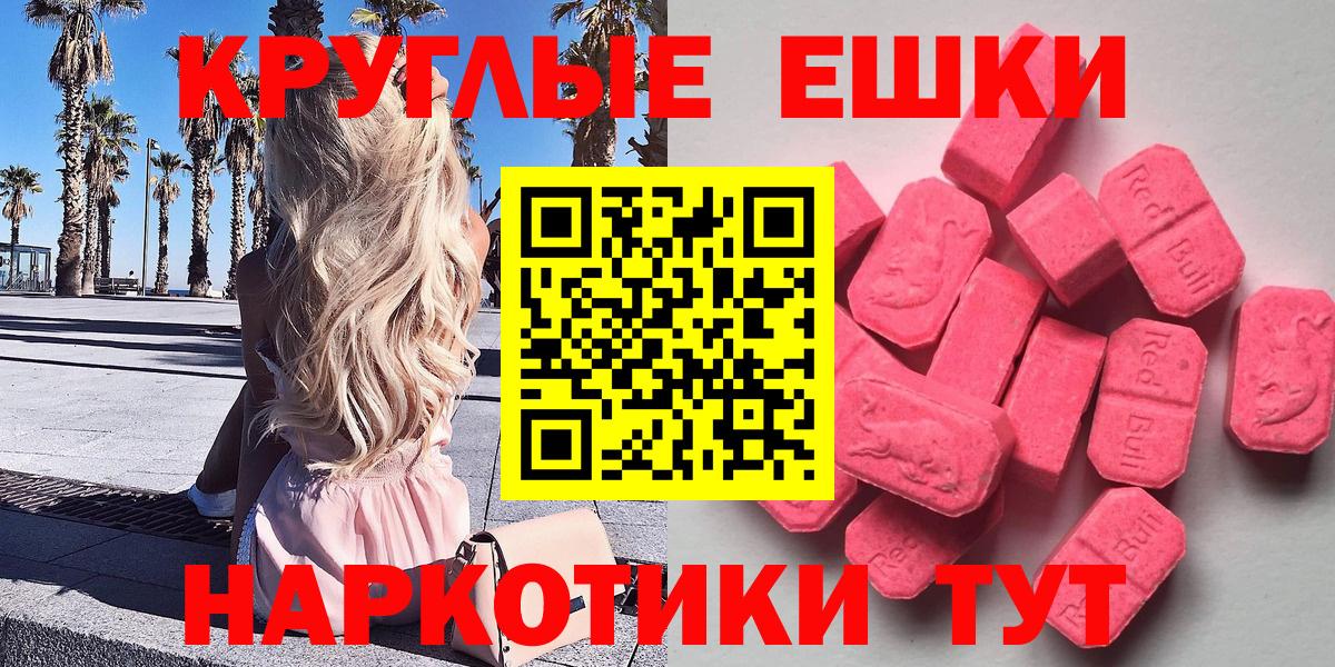 Ecstasy 99%  Вход с VPN  Ecstasy  купить наркотики цена  Ecstasy TESLA  Павлово 