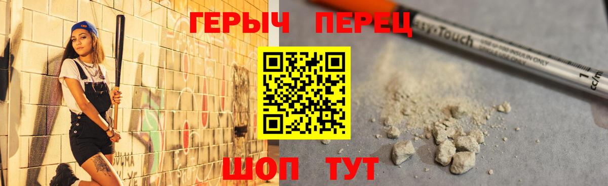 Героин герыч Павлово