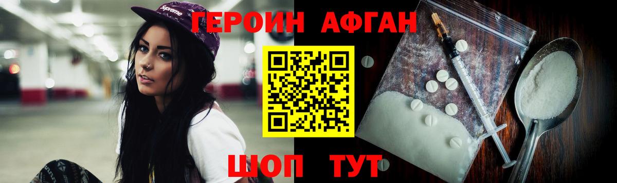 Павлово  Героин гречка  Героин  Вход с VPN 