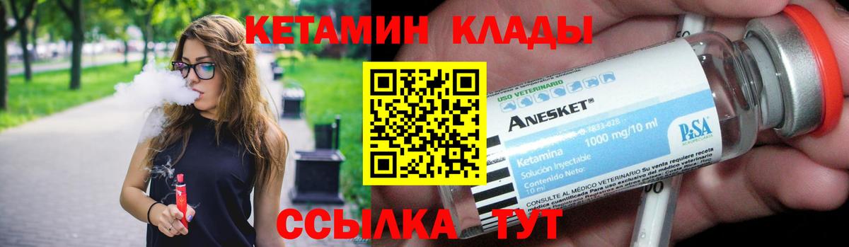 Павлово  КЕТАМИН VHQ  Кетамин VHQ  ссылка на мегу вход  Вход с VPN 