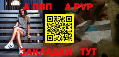 а пвп мука Свободный