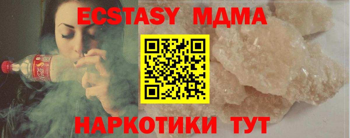 MDMA Molly  Вход с VPN  МДМА Molly  Павлово 