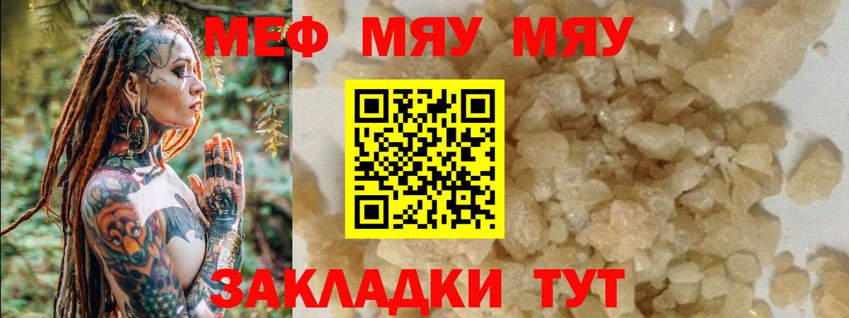 МЕФ  Вход с VPN  МЕФ  МЯУ-МЯУ 4 MMC  Павлово 