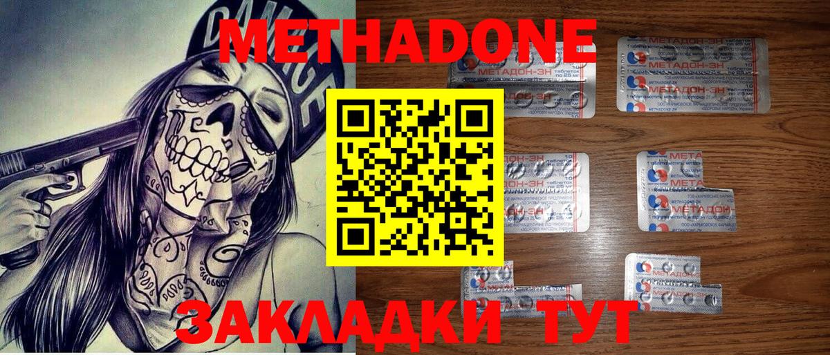 Павлово  это как зайти  Метадон белоснежный  Вход с VPN  Метадон белоснежный 