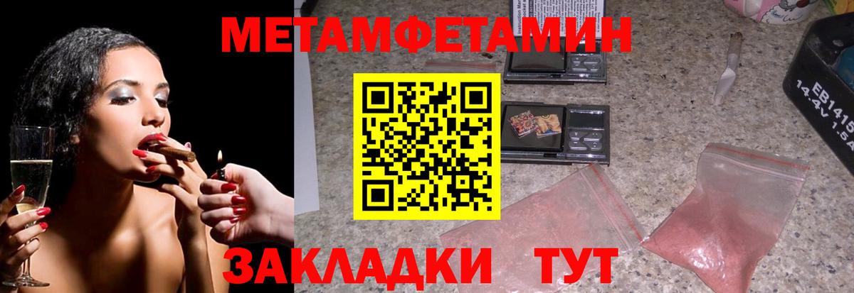 Первитин Декстрометамфетамин 99.9%  Вход с VPN  Павлово 