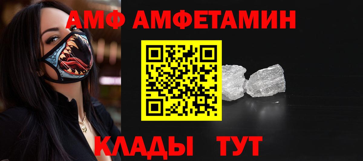 МЕТАМФЕТАМИН Methamphetamine Павлово