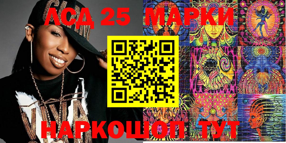 Марки N-bome  Вход с VPN  Марки 25I-NBOMe 1500мкг  Павлово  Марки 25I-NBOMe 1500мкг 