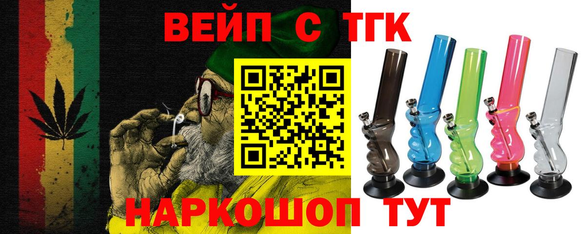 ТГК THC oil  Вход с VPN  Павлово 
