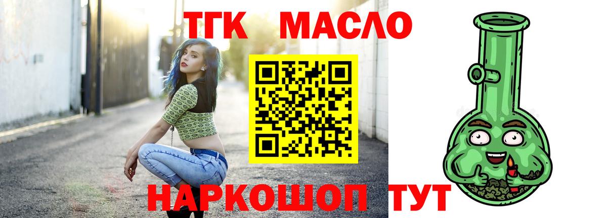 ТГК вейп с тгк Павлово